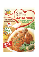Смесь для курицы с прованскими травами с пакетом для запекания 30гр