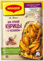 Смесь Maggi на второе для сочной баранины с чесноком 38гр