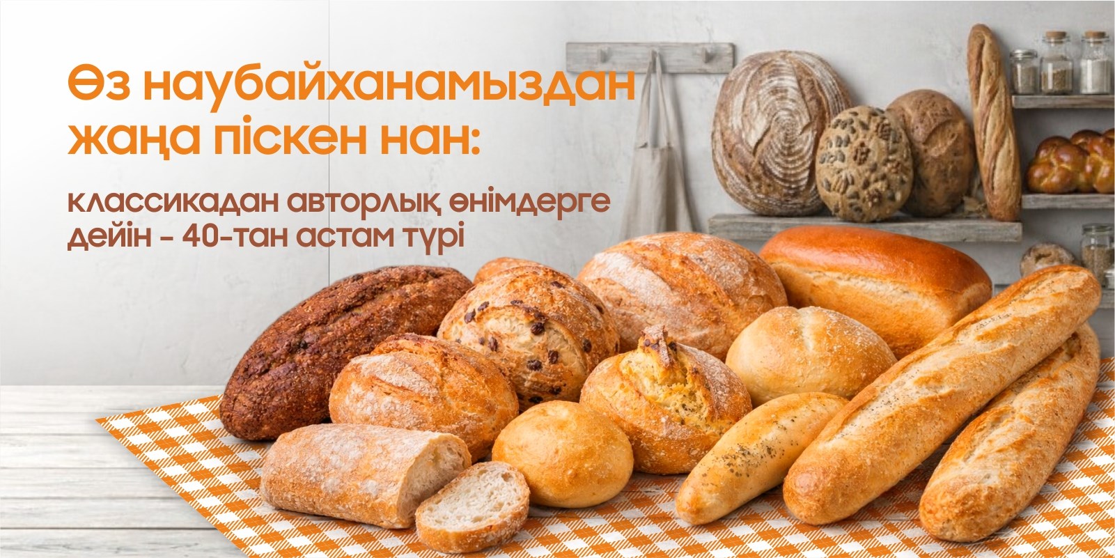 Свежий хлеб2