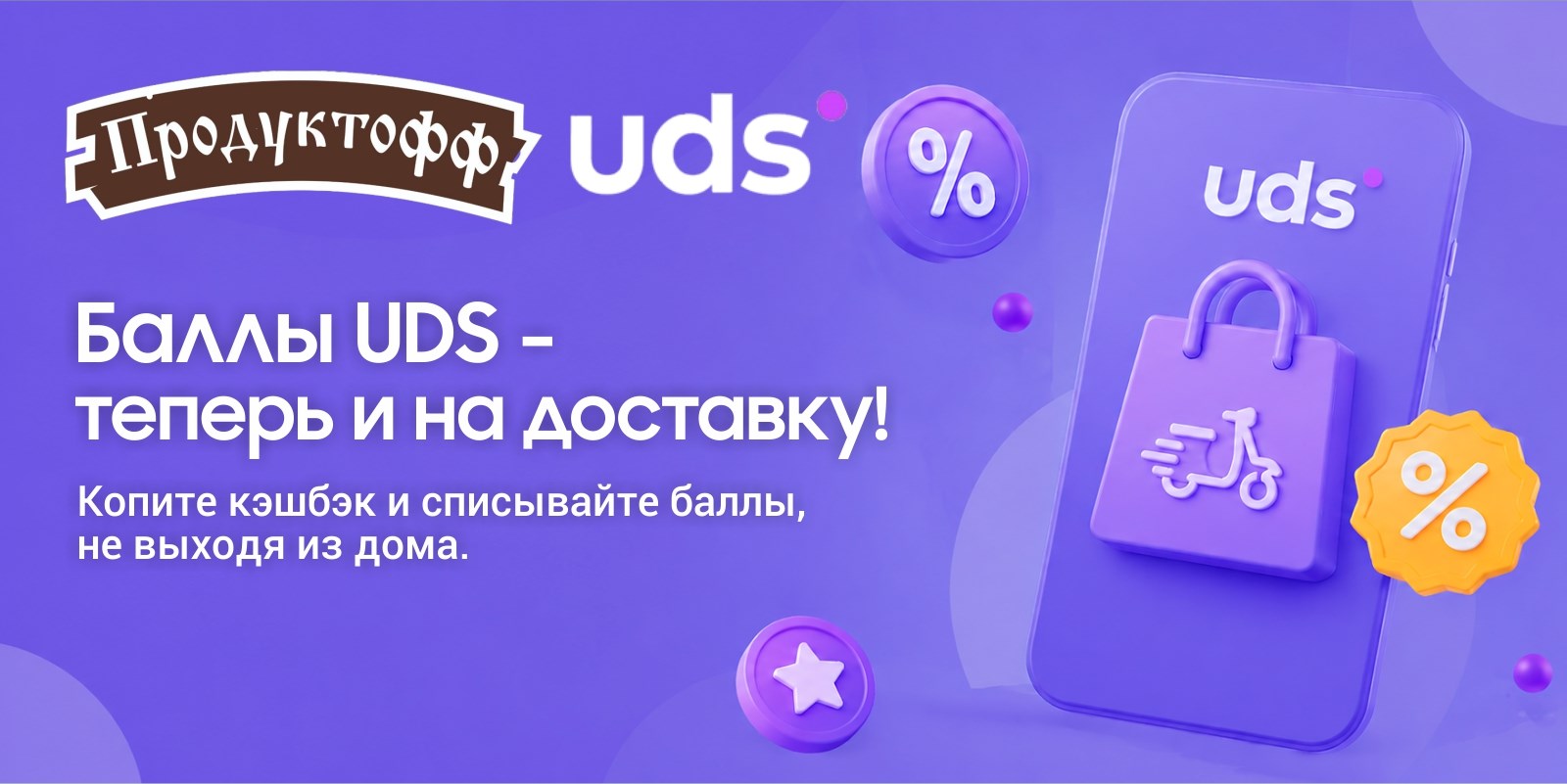 Uds