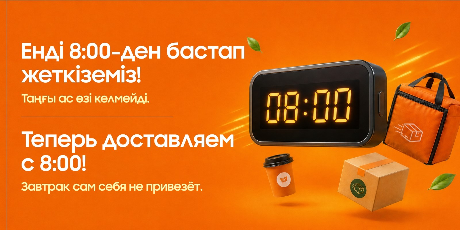 Новый график работы
