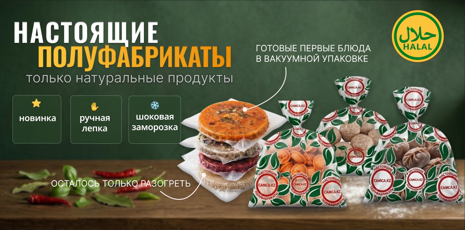 https://produktoff.kz/categories/pelmeni?sort=descbyaddingdate