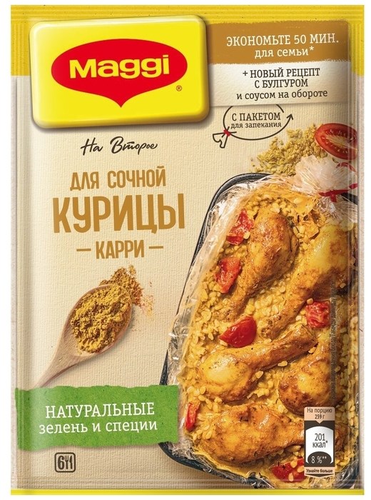 Запеченная курица c MAGGI® НА ВТОРОЕ с чесноком, овощами и грибами в сметанном соусе