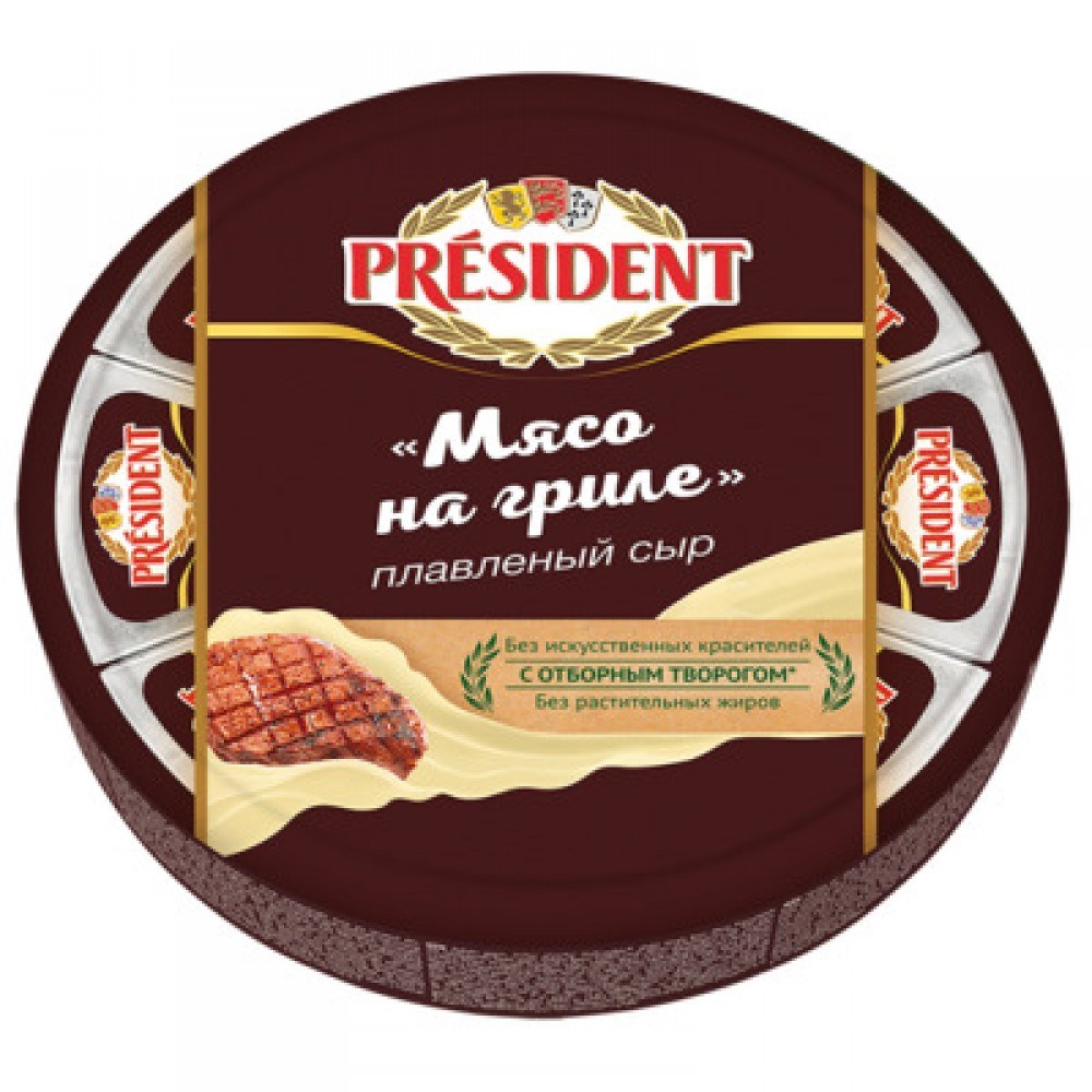 Сыр плавленный Президент Мясо на гриле 140 гр жир 45% купить в  Усть-Каменогорске недорого c доставкой на дом - Продуктофф