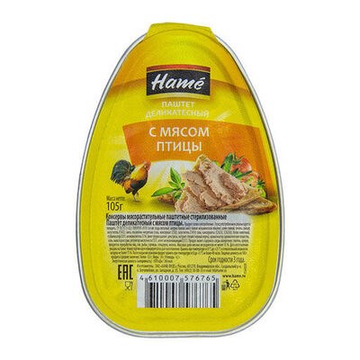 Паштет деликатесный из Куриной печени 95гр - фото 11868