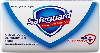 Мыло туалетное Safeguard Классическое Белое 90гр - фото 13180