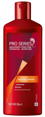 Шампунь Pro Series Очищающий Чистое сияние 500мл - фото 13201