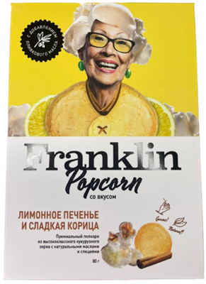 Попкорн FRANKLIN Лимонное печенье и сладкая корица 80гр - фото 15221