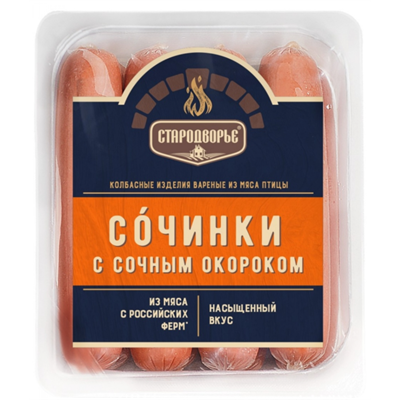 Сосиски Сочинки с сочным окороком 400гр - фото 16218