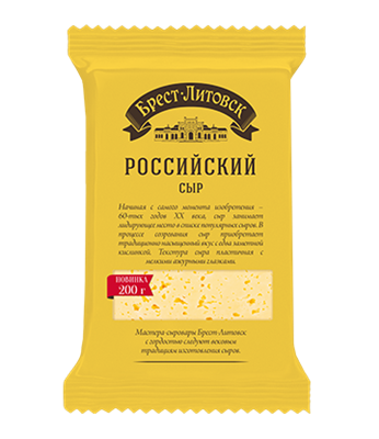 Сыр САВ Брест-Литовск Российский 200гр - фото 16871