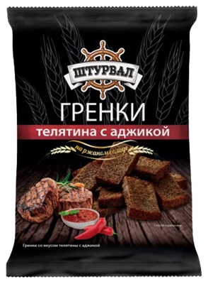 Чипсы хлебные Телятина с Аджикой 230гр - фото 17066