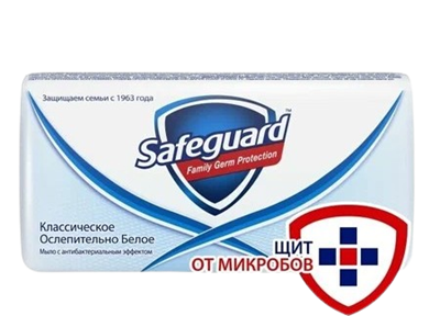 Мыло Safeguard 90 гр классический - фото 21382