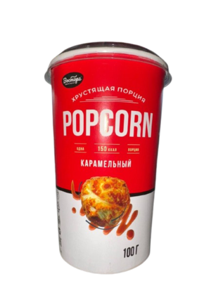 Попкорн в стакане Восторг карамельный 100 гр - фото 22515