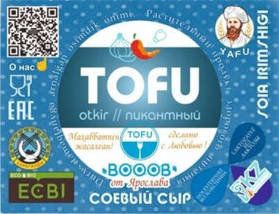 Сыр соевый Tofu Пикантный  - фото 23057