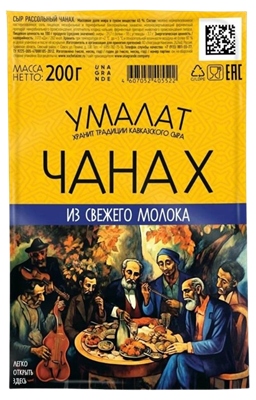 Сыр УНАГ Рассольный Чанах Умалат 45% 200гр - фото 23243