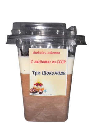 Трайфл Три шоколада - фото 24013