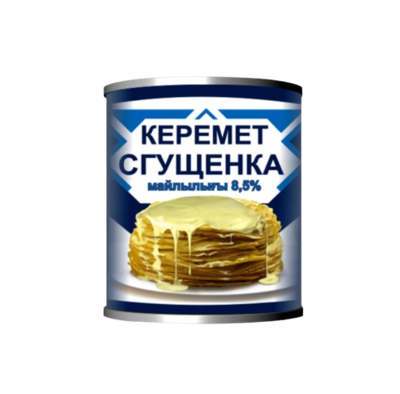 Сгущенка Керемет 8,5% 330гр - фото 25477