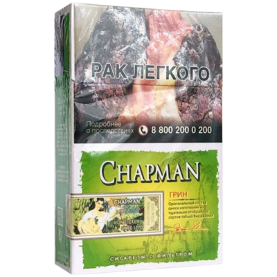 Сигареты Chapman Green - фото 26077