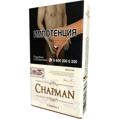 Сигареты Chapman Classic Compact CP - фото 26125