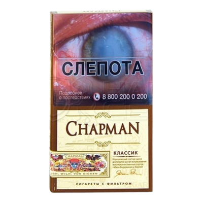 Сигареты Chapman тонкие Classik - фото 26129