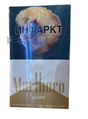 Marlboro Gold Special - фото 26132