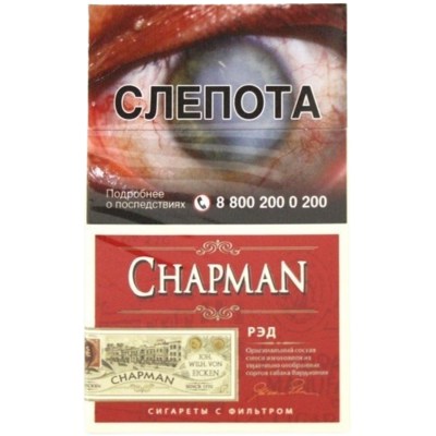 Сигареты Chapman Red - фото 26165