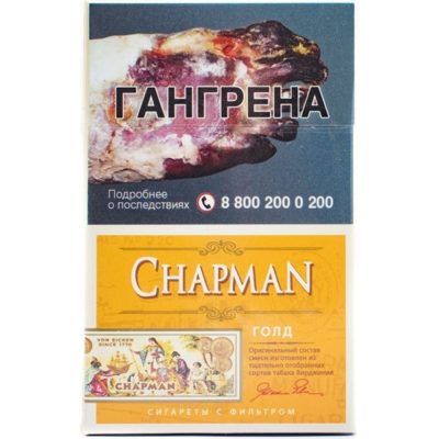 Сигареты Chapman Gold - фото 26180