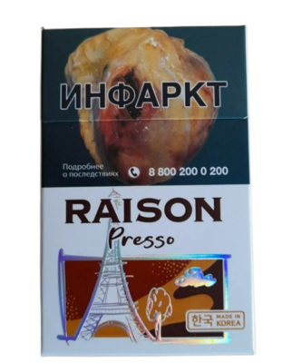 Сигареты  Raison Presso - фото 26195