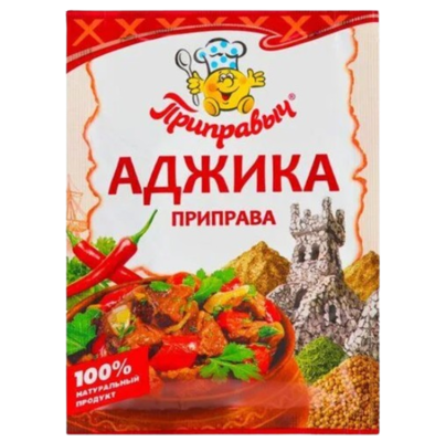 Приправа Аджика 15гр - фото 26580