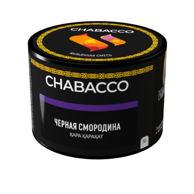 Бестабачная смесь для кальяна Chabacco Чёрная смородина, 50гр - фото 29249
