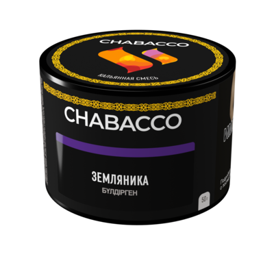 Бестабачная смесь для кальяна Chabacco Земляника, 50гр - фото 29252