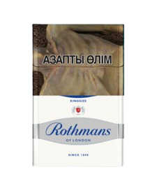 Rothmans King Size Silver - фото 30137