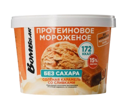 Мороженое BOMBBAR молочное протеиновое Соленая карамель со сливками 150гр  - фото 30578