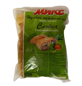 Слойка с котлетой - фото 31318