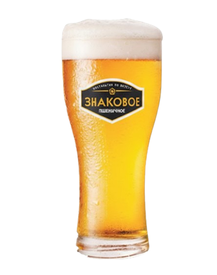 Пиво Знаковое Пшеничное, светл,нефильтр - фото 34991