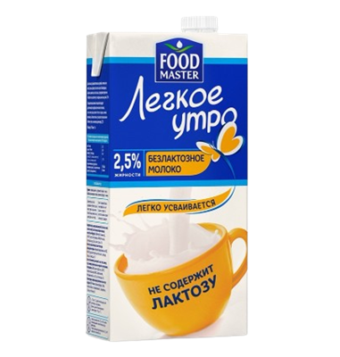 Молоко Food Master Легкое утро безлактозное 2,5% 1л - фото 35153