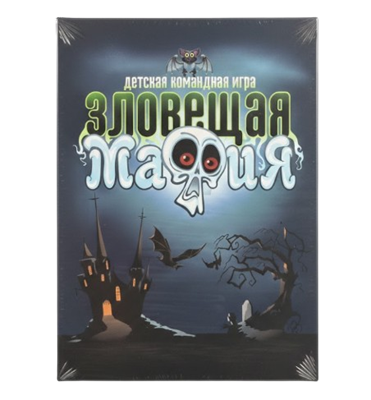 Игра настольная Зловещая мафия 0134R-27, 6-12 лет - фото 35422
