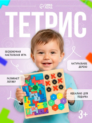 Тетрис деревянный Sima Land 10916407 - фото 35876