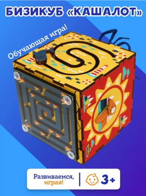 Игра Fofa Бизикуб Кашалот, развивающая для детей, 3+ - фото 36098