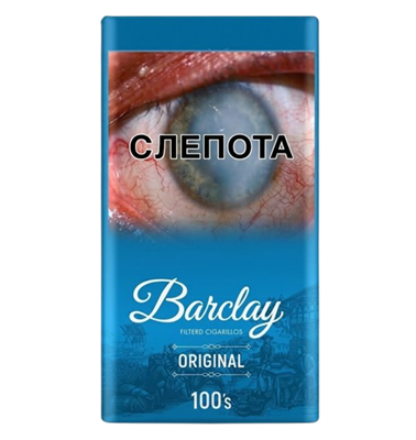 Сигариллы Barclay original - фото 36318