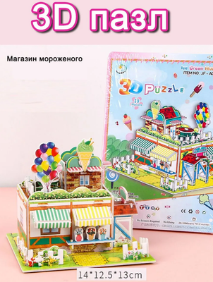 Пазл 3D Магазин мороженого 39шт 14*13*12см - фото 36374