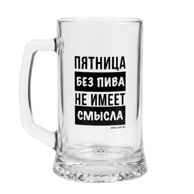 Кружка пивная Пятница без пива 500мл - фото 36832