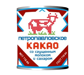 Какао Петропавловское со сгущенным молоком 7,5% 360гр  - фото 37910
