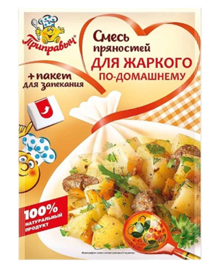 Смесь для жаркого по-домашнему с пакетом для запекания 30гр - фото 39591