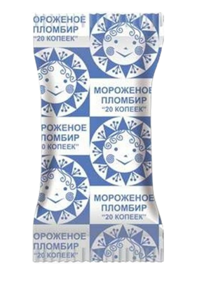 Мороженое 20 копеек пломбир с ароматом ванили в ваф.стакан 70 гр - фото 40030