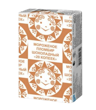 Мороженое 20 копеек пломбир шоколадный на вафлях 80гр - фото 40037