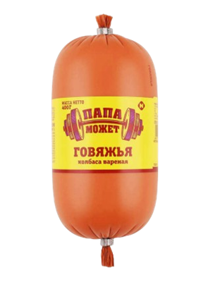 Колбаса вареная Папа Может Говяжья 400гр - фото 40571