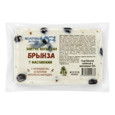 Сыр Молочный экспресс брынза соленый с маслинами 45% кг - фото 40885