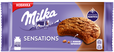 Печенье Милка Sensations c какао и молочным шоколадом 156гр - фото 8571