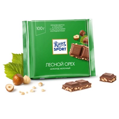 Шоколад  Ritter Sport Молочный лесной орех 100гр - фото 9613